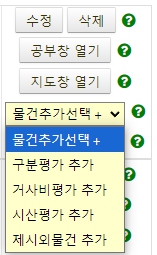 20241019_정식버전_간편추가.jpg